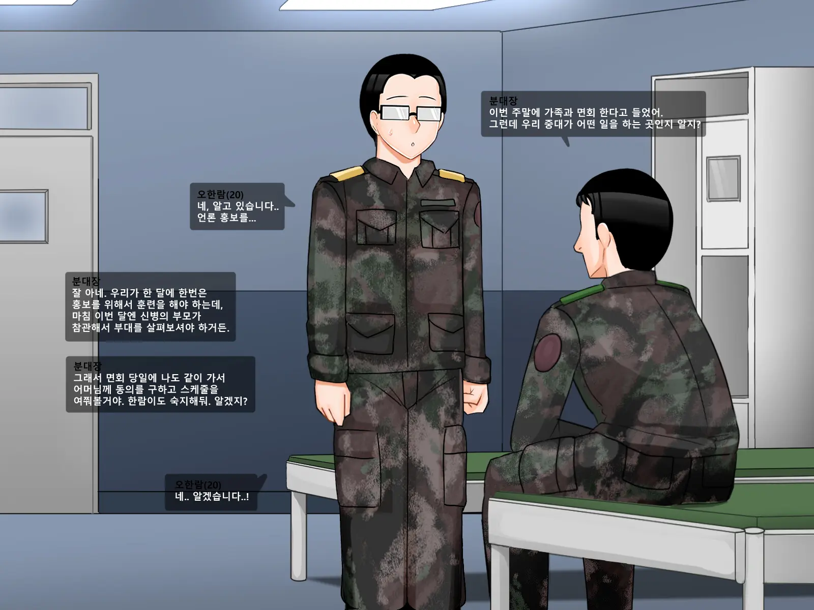 Oh Yu -Rim 40 Years Old Part 1